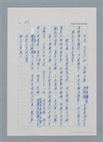 主要名稱：台灣大風雲 第1冊 二戰浩劫/副題名：第7章 送君圖檔，第34張，共66張