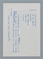 主要名稱：台灣大風雲 第1冊 二戰浩劫/副題名：第7章 送君圖檔，第35張，共66張
