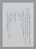 主要名稱：台灣大風雲 第1冊 二戰浩劫/副題名：第7章 送君圖檔，第36張，共66張