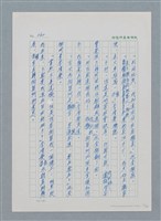 主要名稱：台灣大風雲 第1冊 二戰浩劫/副題名：第7章 送君圖檔，第37張，共66張