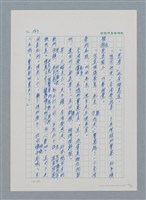 主要名稱：台灣大風雲 第1冊 二戰浩劫/副題名：第7章 送君圖檔，第38張，共66張