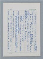 主要名稱：台灣大風雲 第1冊 二戰浩劫/副題名：第7章 送君圖檔，第39張，共66張