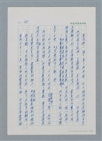 主要名稱：台灣大風雲 第1冊 二戰浩劫/副題名：第7章 送君圖檔，第40張，共66張