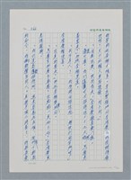 主要名稱：台灣大風雲 第1冊 二戰浩劫/副題名：第7章 送君圖檔，第41張，共66張