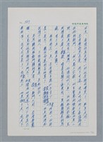 主要名稱：台灣大風雲 第1冊 二戰浩劫/副題名：第7章 送君圖檔，第42張，共66張