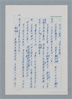 主要名稱：台灣大風雲 第1冊 二戰浩劫/副題名：第7章 送君圖檔，第43張，共66張