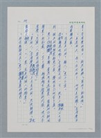 主要名稱：台灣大風雲 第1冊 二戰浩劫/副題名：第7章 送君圖檔，第44張，共66張