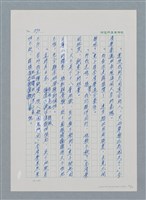 主要名稱：台灣大風雲 第1冊 二戰浩劫/副題名：第7章 送君圖檔，第45張，共66張