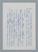 主要名稱：台灣大風雲 第1冊 二戰浩劫/副題名：第7章 送君圖檔，第46張，共66張