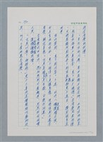 主要名稱：台灣大風雲 第1冊 二戰浩劫/副題名：第7章 送君圖檔，第47張，共66張