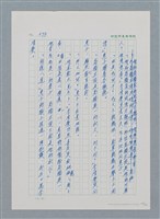 主要名稱：台灣大風雲 第1冊 二戰浩劫/副題名：第7章 送君圖檔，第48張，共66張