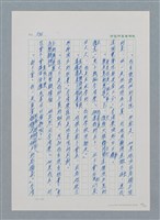 主要名稱：台灣大風雲 第1冊 二戰浩劫/副題名：第7章 送君圖檔，第49張，共66張