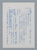 主要名稱：台灣大風雲 第1冊 二戰浩劫/副題名：第7章 送君圖檔，第50張，共66張