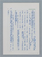 主要名稱：台灣大風雲 第1冊 二戰浩劫/副題名：第7章 送君圖檔，第51張，共66張