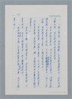 主要名稱：台灣大風雲 第1冊 二戰浩劫/副題名：第7章 送君圖檔，第52張，共66張