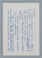 主要名稱：台灣大風雲 第1冊 二戰浩劫/副題名：第7章 送君圖檔，第54張，共66張