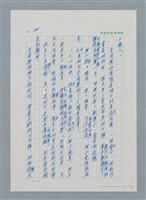 主要名稱：台灣大風雲 第1冊 二戰浩劫/副題名：第7章 送君圖檔，第55張，共66張