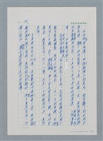 主要名稱：台灣大風雲 第1冊 二戰浩劫/副題名：第7章 送君圖檔，第56張，共66張