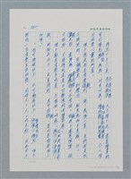 主要名稱：台灣大風雲 第1冊 二戰浩劫/副題名：第7章 送君圖檔，第57張，共66張