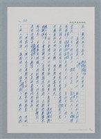 主要名稱：台灣大風雲 第1冊 二戰浩劫/副題名：第7章 送君圖檔，第58張，共66張