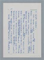 主要名稱：台灣大風雲 第1冊 二戰浩劫/副題名：第7章 送君圖檔，第59張，共66張