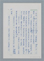 主要名稱：台灣大風雲 第1冊 二戰浩劫/副題名：第7章 送君圖檔，第60張，共66張