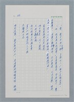 主要名稱：台灣大風雲 第1冊 二戰浩劫/副題名：第7章 送君圖檔，第61張，共66張