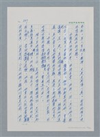 主要名稱：台灣大風雲 第1冊 二戰浩劫/副題名：第7章 送君圖檔，第62張，共66張