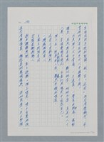 主要名稱：台灣大風雲 第1冊 二戰浩劫/副題名：第7章 送君圖檔，第63張，共66張