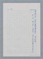 主要名稱：台灣大風雲 第1冊 二戰浩劫/副題名：第7章 送君圖檔，第64張，共66張
