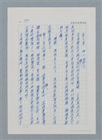 主要名稱：台灣大風雲 第1冊 二戰浩劫/副題名：第8章 海上的烽火圖檔，第2張，共65張