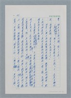 主要名稱：台灣大風雲 第1冊 二戰浩劫/副題名：第8章 海上的烽火圖檔，第3張，共65張