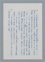 主要名稱：台灣大風雲 第1冊 二戰浩劫/副題名：第8章 海上的烽火圖檔，第4張，共65張