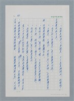 主要名稱：台灣大風雲 第1冊 二戰浩劫/副題名：第8章 海上的烽火圖檔，第5張，共65張