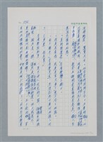 主要名稱：台灣大風雲 第1冊 二戰浩劫/副題名：第8章 海上的烽火圖檔，第6張，共65張