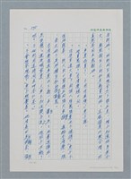主要名稱：台灣大風雲 第1冊 二戰浩劫/副題名：第8章 海上的烽火圖檔，第7張，共65張