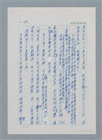 主要名稱：台灣大風雲 第1冊 二戰浩劫/副題名：第8章 海上的烽火圖檔，第8張，共65張