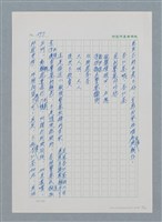 主要名稱：台灣大風雲 第1冊 二戰浩劫/副題名：第8章 海上的烽火圖檔，第9張，共65張