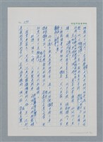 主要名稱：台灣大風雲 第1冊 二戰浩劫/副題名：第8章 海上的烽火圖檔，第10張，共65張