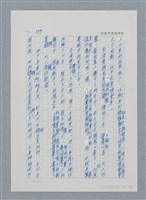 主要名稱：台灣大風雲 第1冊 二戰浩劫/副題名：第8章 海上的烽火圖檔，第11張，共65張