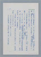主要名稱：台灣大風雲 第1冊 二戰浩劫/副題名：第8章 海上的烽火圖檔，第12張，共65張
