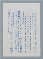 主要名稱：台灣大風雲 第1冊 二戰浩劫/副題名：第8章 海上的烽火圖檔，第13張，共65張