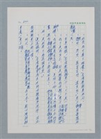 主要名稱：台灣大風雲 第1冊 二戰浩劫/副題名：第8章 海上的烽火圖檔，第14張，共65張