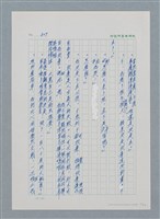 主要名稱：台灣大風雲 第1冊 二戰浩劫/副題名：第8章 海上的烽火圖檔，第15張，共65張