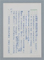 主要名稱：台灣大風雲 第1冊 二戰浩劫/副題名：第8章 海上的烽火圖檔，第16張，共65張