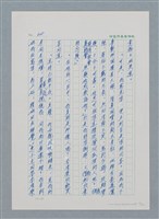 主要名稱：台灣大風雲 第1冊 二戰浩劫/副題名：第8章 海上的烽火圖檔，第17張，共65張