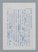 主要名稱：台灣大風雲 第1冊 二戰浩劫/副題名：第8章 海上的烽火圖檔，第18張，共65張