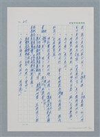 主要名稱：台灣大風雲 第1冊 二戰浩劫/副題名：第8章 海上的烽火圖檔，第19張，共65張
