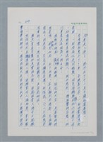主要名稱：台灣大風雲 第1冊 二戰浩劫/副題名：第8章 海上的烽火圖檔，第20張，共65張