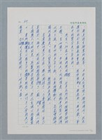 主要名稱：台灣大風雲 第1冊 二戰浩劫/副題名：第8章 海上的烽火圖檔，第21張，共65張